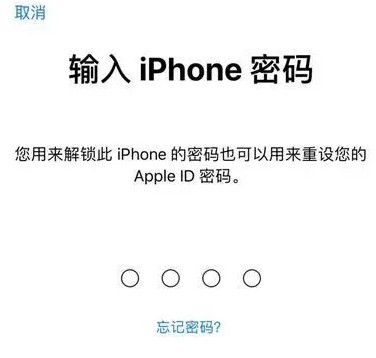 深圳苹果15维修网点分享iPhone 15六位密码怎么改四位 