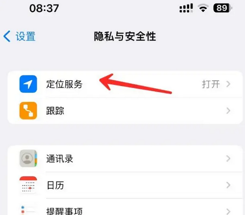 深圳苹果客服中心分享iPhone 输入“发现石油”触发定位 