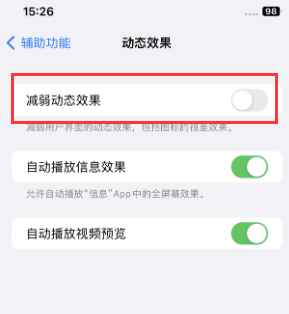 深圳苹果售后维修点分享苹果iPhone如何隐藏dock栏 