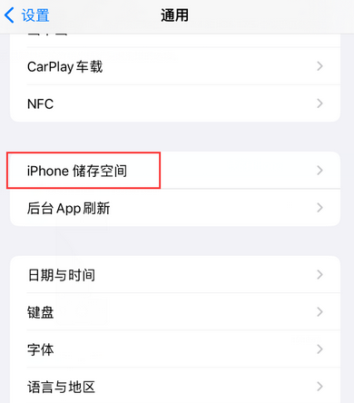 深圳iPhone系统维修分享iPhone储存空间系统数据占用过大怎么修复 