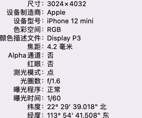 苹果15维修服务分享iPhone 15拍的照片太亮解决办法