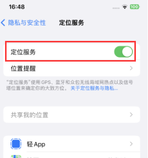 深圳苹果维修客服分享如何在iPhone上隐藏自己的位置 