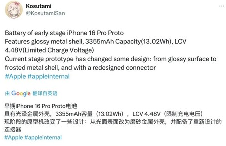 深圳苹果16pro维修分享iPhone 16Pro电池容量怎么样