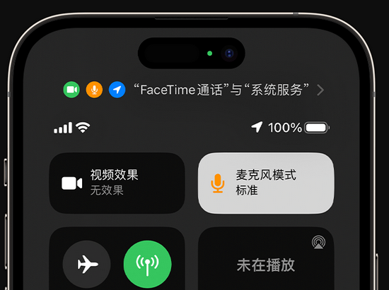 深圳苹果授权维修网点分享iPhone在通话时让你的声音更清晰 