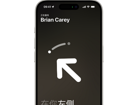 深圳苹果15维修iPhone15使用“查找”与朋友见面