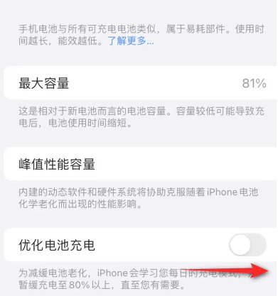 深圳苹果15维修分享iPhone15充电到80%就充不进电了怎么办 