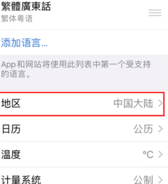 深圳苹果无线网维修店分享iPhone无线局域网无法开启怎么办