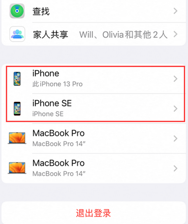 深圳苹深圳果维修网点分享iPhone如何查询序列号