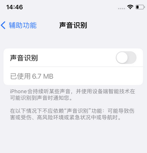 深圳苹果锁屏维修分享iPhone锁屏时声音忽大忽小调整方法