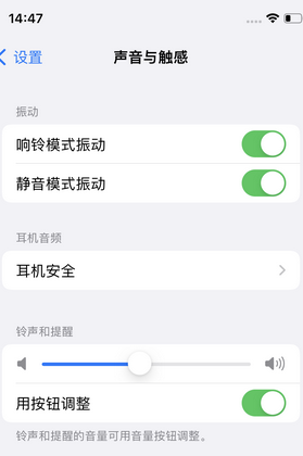 深圳苹果锁屏维修分享iPhone锁屏时声音忽大忽小调整方法