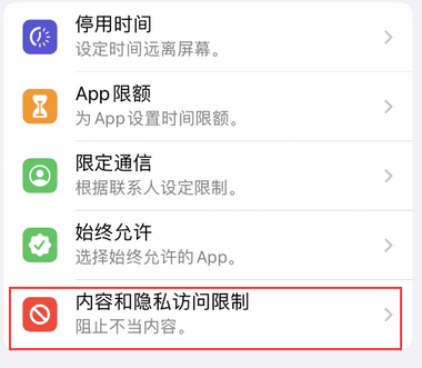 深圳appleID维修服务iPhone设置中Apple ID显示为灰色无法使用