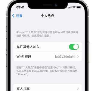 深圳apple服务站点分享iPhone上个人热点丢失了怎么办 