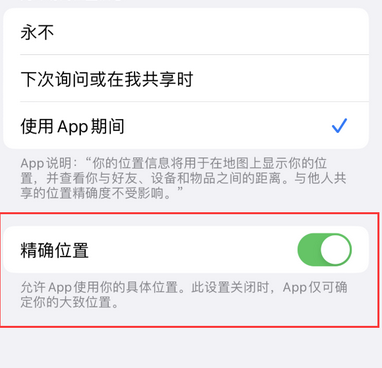 深圳苹果服务中心分享iPhone查找应用定位不准确怎么办 