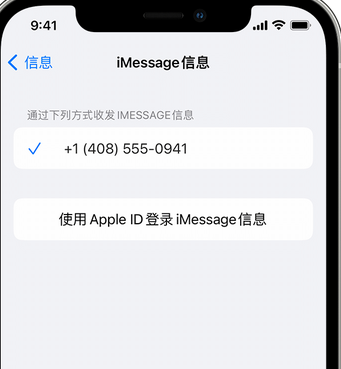 深圳apple维修iPhone上无法正常发送iMessage信息 