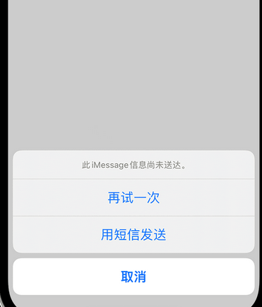 深圳apple维修iPhone上无法正常发送iMessage信息