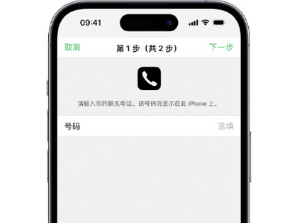 深圳apple维修店分享如何通过iCloud网页查找iPhone位置