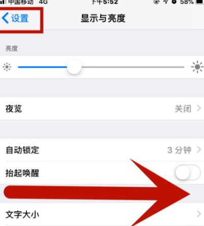 深圳苹深圳果维修网点分享iPhone快速返回上一级方法教程