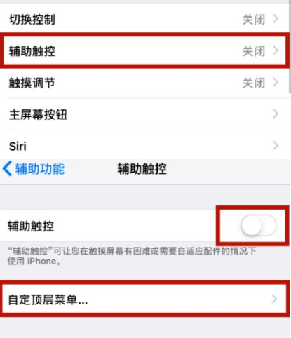 深圳苹深圳果维修网点分享iPhone快速返回上一级方法教程