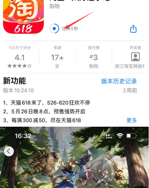 深圳苹果维修站分享如何查看App Store软件下载剩余时间 