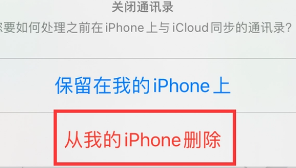 深圳苹果14维修站分享iPhone14如何批量删除联系人 