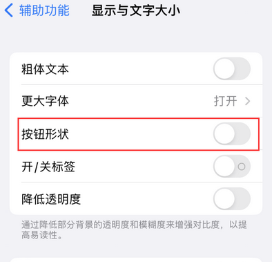 深圳苹果换屏维修分享iPhone屏幕上出现方块按钮如何隐藏