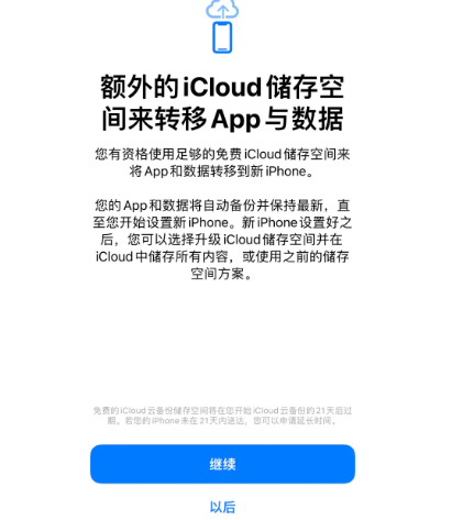 深圳苹果14维修网点分享iPhone14如何增加iCloud临时免费空间