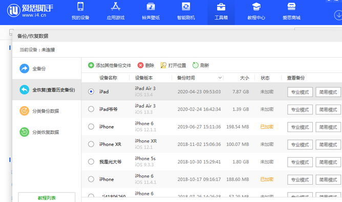 深圳苹果14维修网点分享iPhone14如何增加iCloud临时免费空间