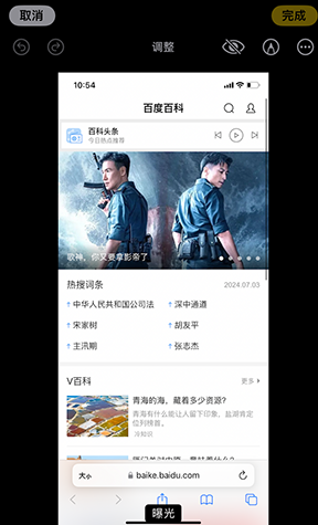 深圳iPhone维修服务分享iPhone怎么批量修图