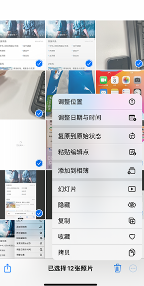 深圳iPhone维修服务分享iPhone怎么批量修图