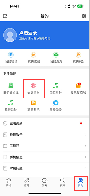 深圳苹果服务中心分享iPhone的快捷指令如何使用 