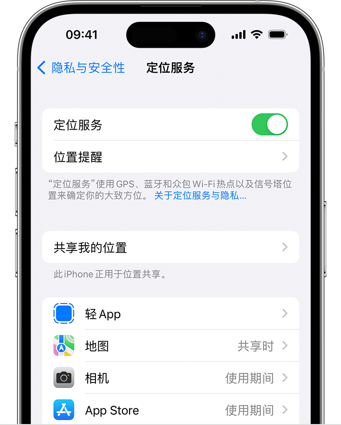 深圳苹果维修网点分享如何在iPhone上阻止个性化广告投放 