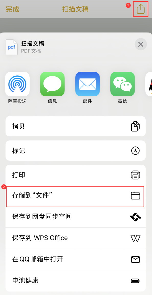 深圳iPhone14维修站点分享苹果14通过手机将纸质文件转为电子档 