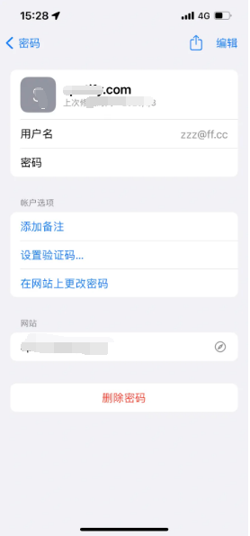 深圳苹果14服务点分享iPhone14忘记APP密码快速找回方法 