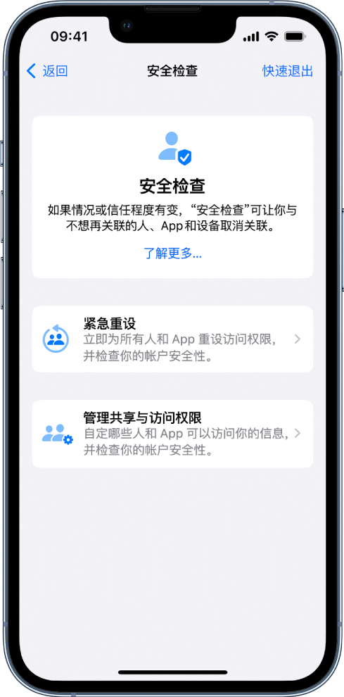 深圳苹果手机维修分享iPhone小技巧:使用