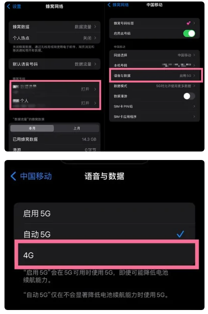 深圳苹果手机维修分享iPhone14如何切换4G/5G? iPhone14 5G网络切换方法 