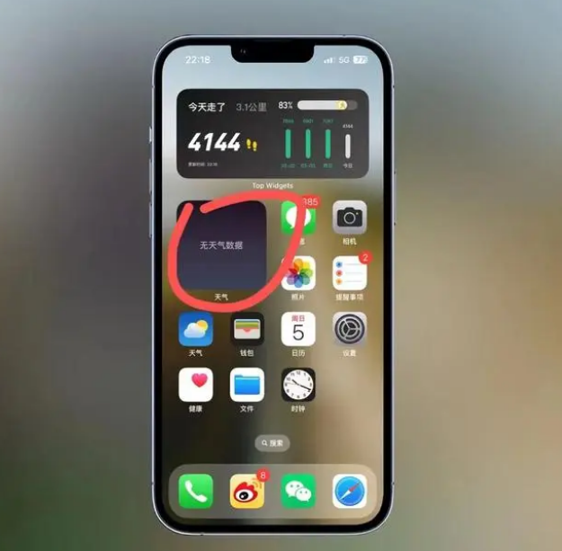 深圳苹果手机维修分享:iOS16主屏幕天气小组件无法正常工作怎么办？ 