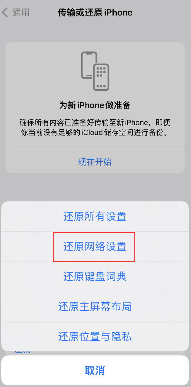 深圳苹果手机维修分享：iPhone 提示 “SIM 卡故障”应如何解决？ 