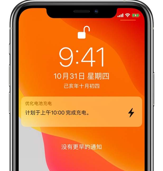 深圳苹果手机维修分享iPhone 充不满电的原因 