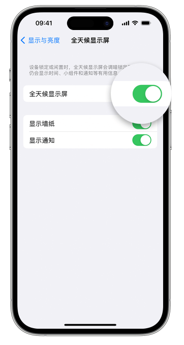 深圳苹果14维修店分享如何自定义 iPhone 14 Pro 常亮显示屏 