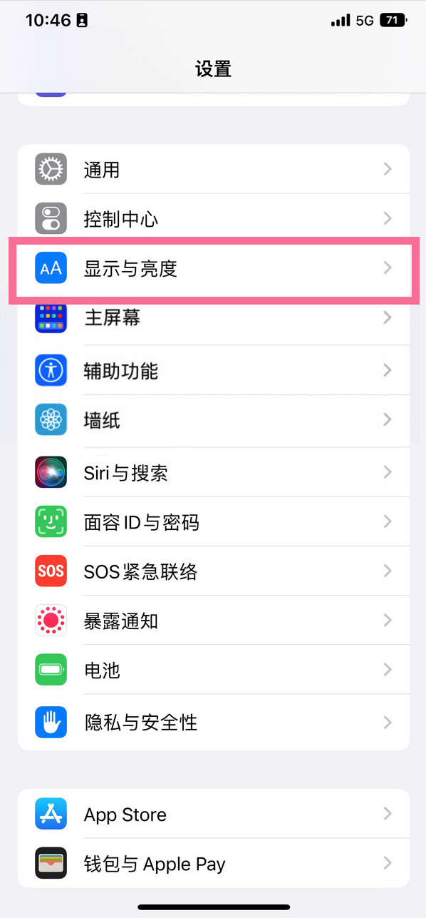 深圳苹果14维修店分享iPhone14 plus如何设置护眼模式 