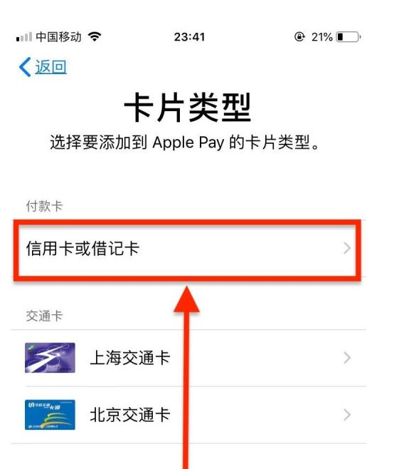 深圳苹果手机维修分享使用Apple pay支付的方法 