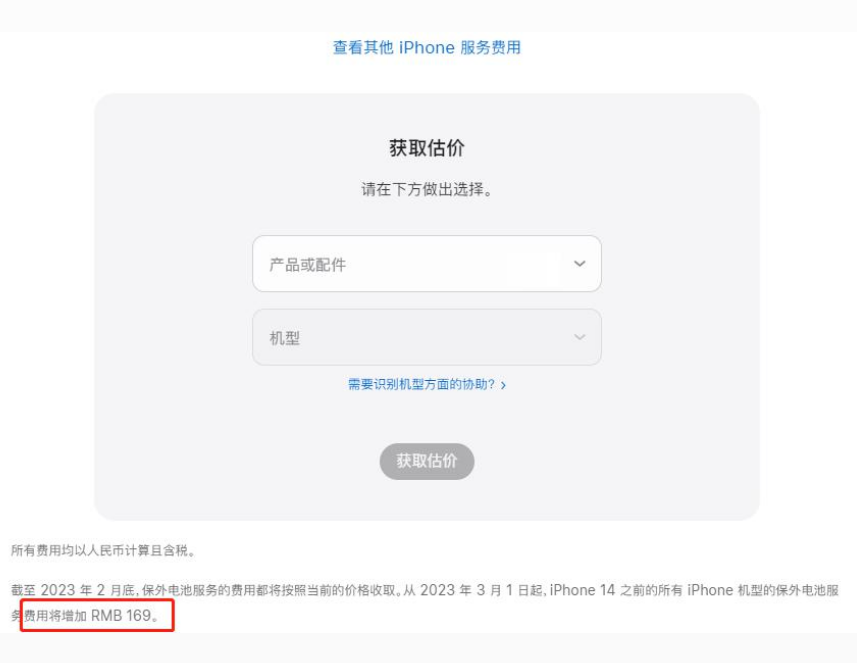 深圳苹果手机维修分享建议旧iPhone机型赶紧去换电池 