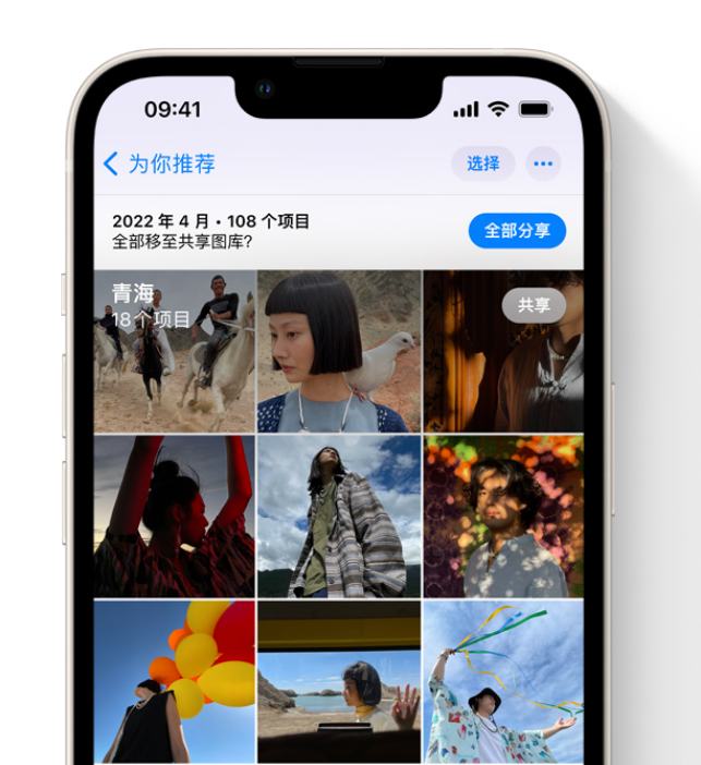 深圳苹果维修网点分享在 iPhone 上使用共享图库 