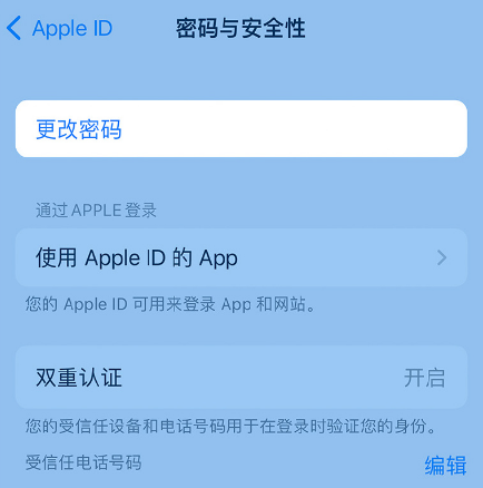 深圳苹果14维修店分享如何在 iPhone 14 上重设密码 