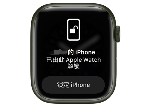 深圳苹果手机维修分享用 AppleWatch 解锁配备面容 ID 的 iPhone方法 