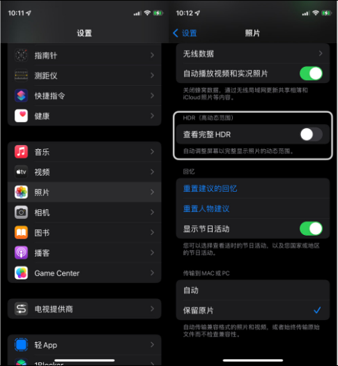 深圳苹果14维修店分享iPhone14 拍照太亮的解决方法 