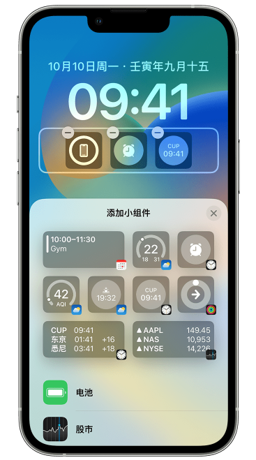 深圳苹果维修网点分享iOS 16 如何在锁屏上添加小组件？点击无响应如何解决？ 