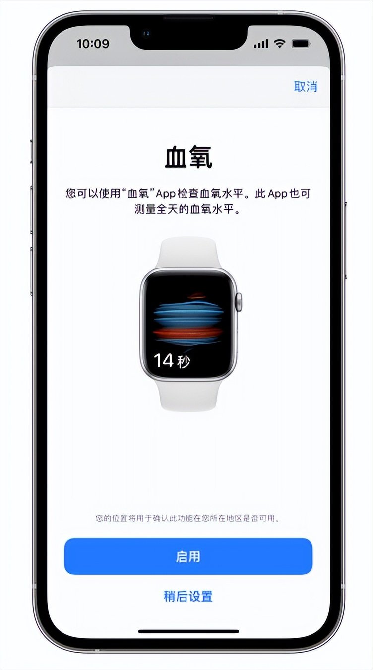 深圳苹果14维修店分享使用iPhone 14 pro测血氧的方法 