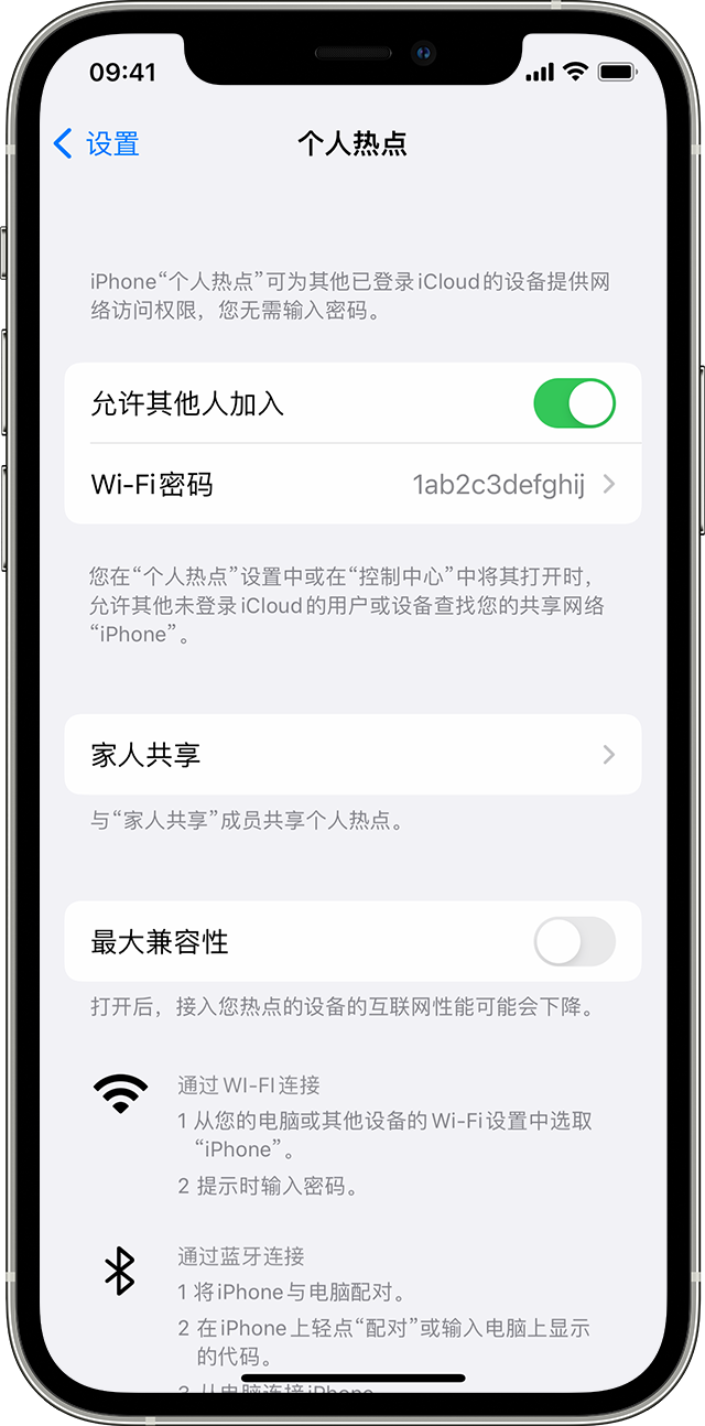 深圳苹果14维修分享iPhone 14 机型无法开启或使用“个人热点”怎么办 