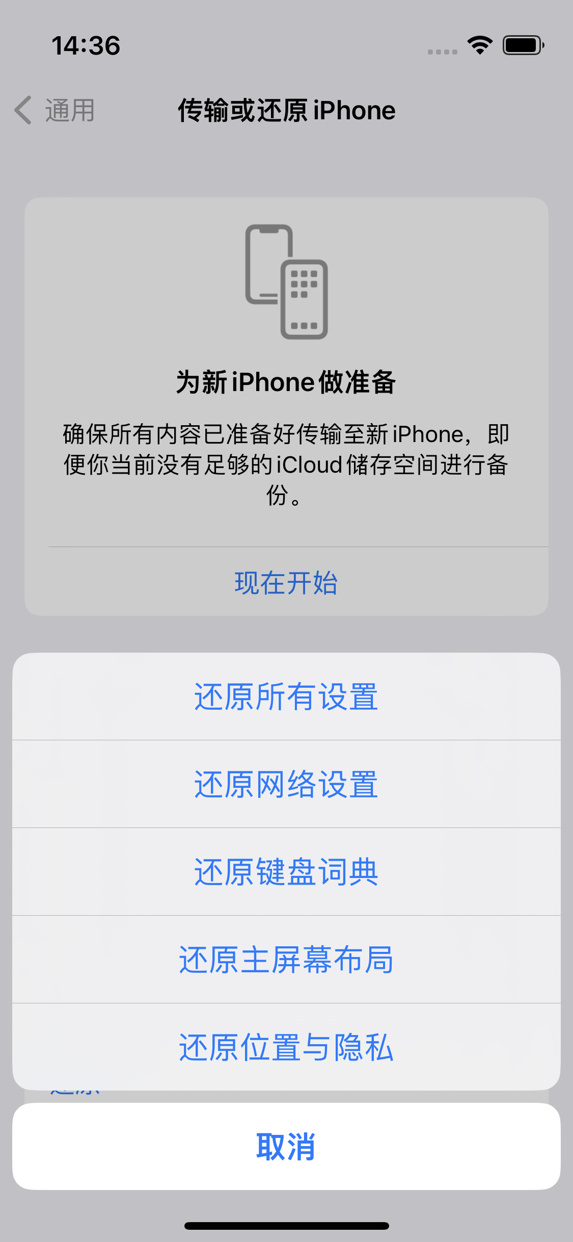 深圳苹果14维修分享iPhone 14上网慢怎么办？ iPhone 14 WiFi怎么提速？ 